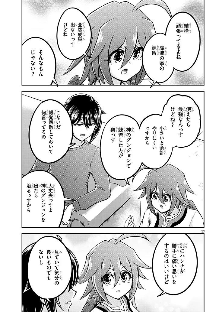 Live Dungeon! Chapter 97.2 11ページ