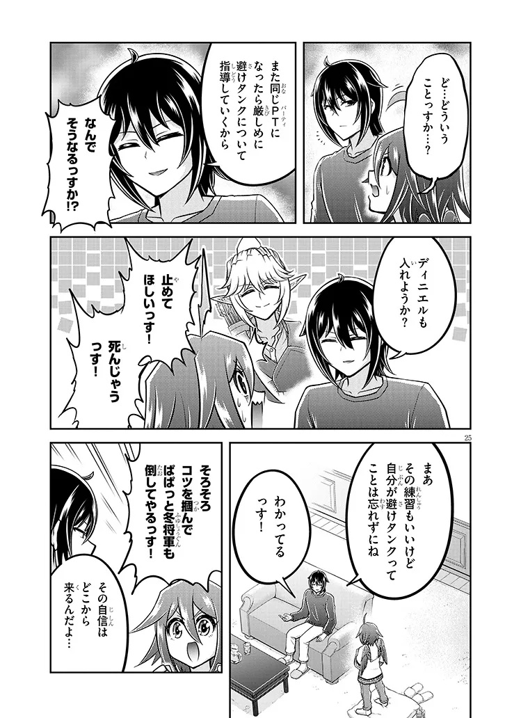 Live Dungeon! Chapter 97.2 13ページ