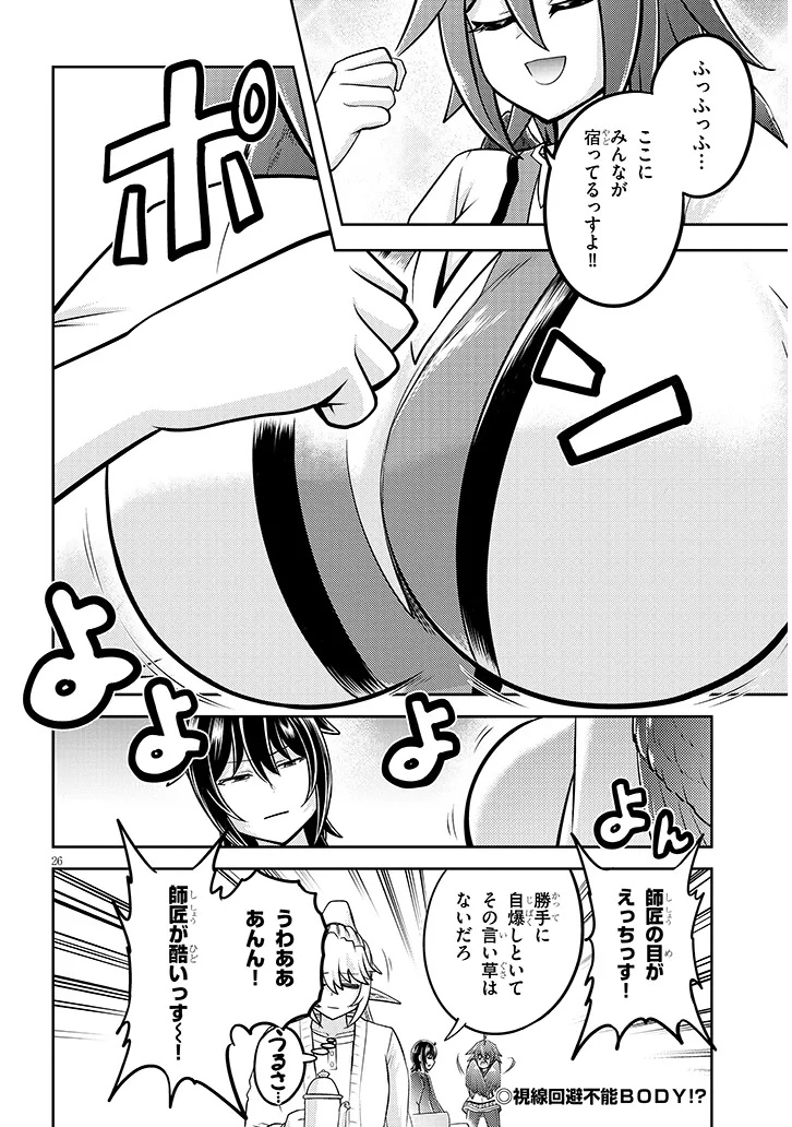 Live Dungeon! Chapter 97.2 14ページ