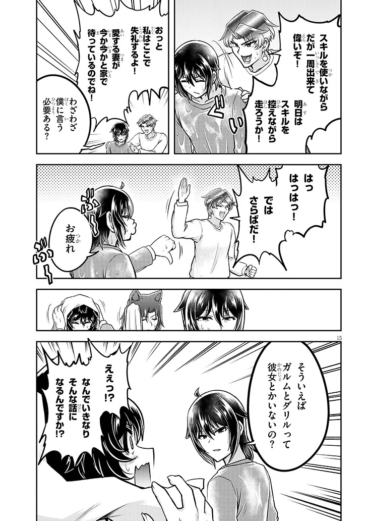 Live Dungeon! Chapter 97.2 3ページ
