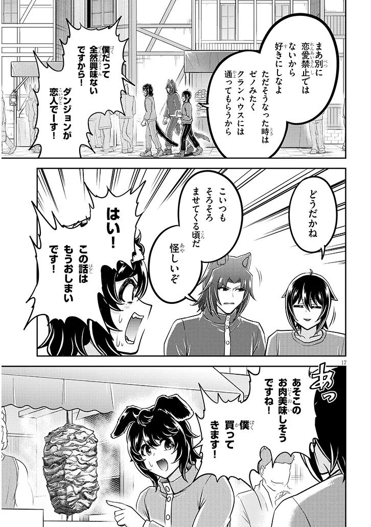 Live Dungeon! Chapter 97.2 5ページ