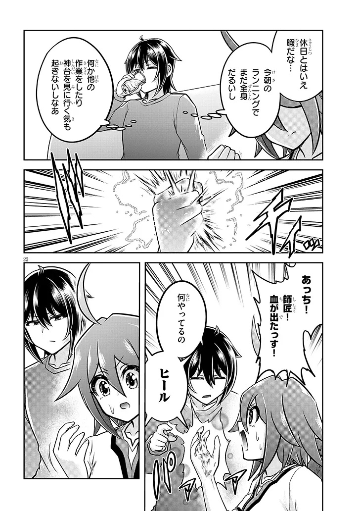 Live Dungeon! Chapter 97.2 10ページ