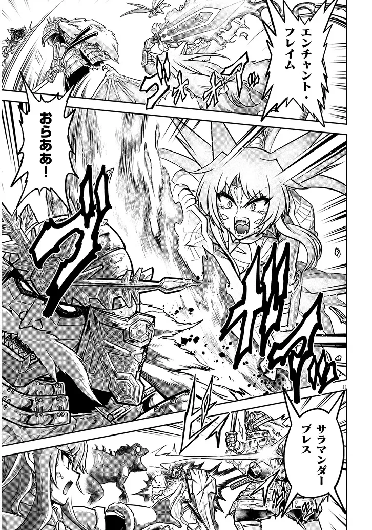 Live Dungeon! Chapter 98.1 11ページ