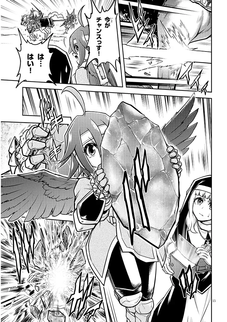 Live Dungeon! Chapter 98.1 15ページ