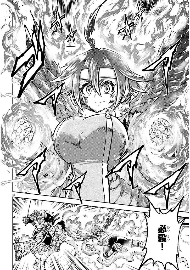 Live Dungeon! Chapter 98.1 16ページ
