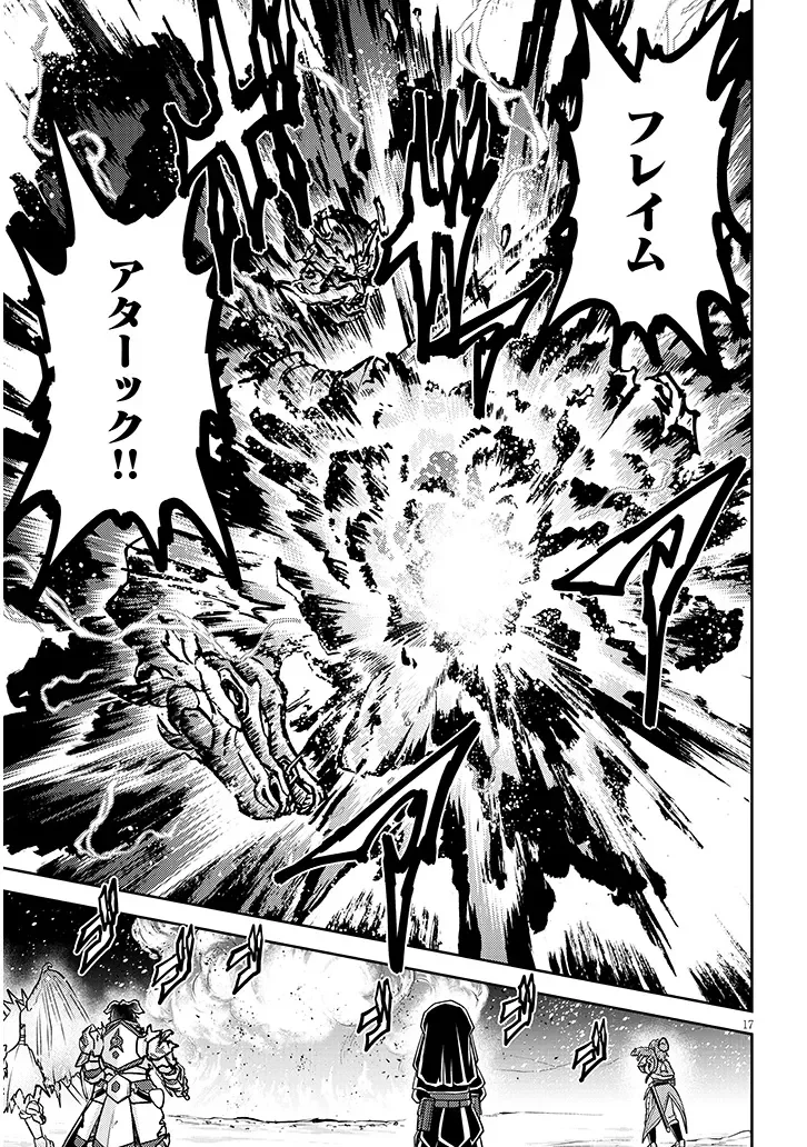 Live Dungeon! Chapter 98.1 17ページ
