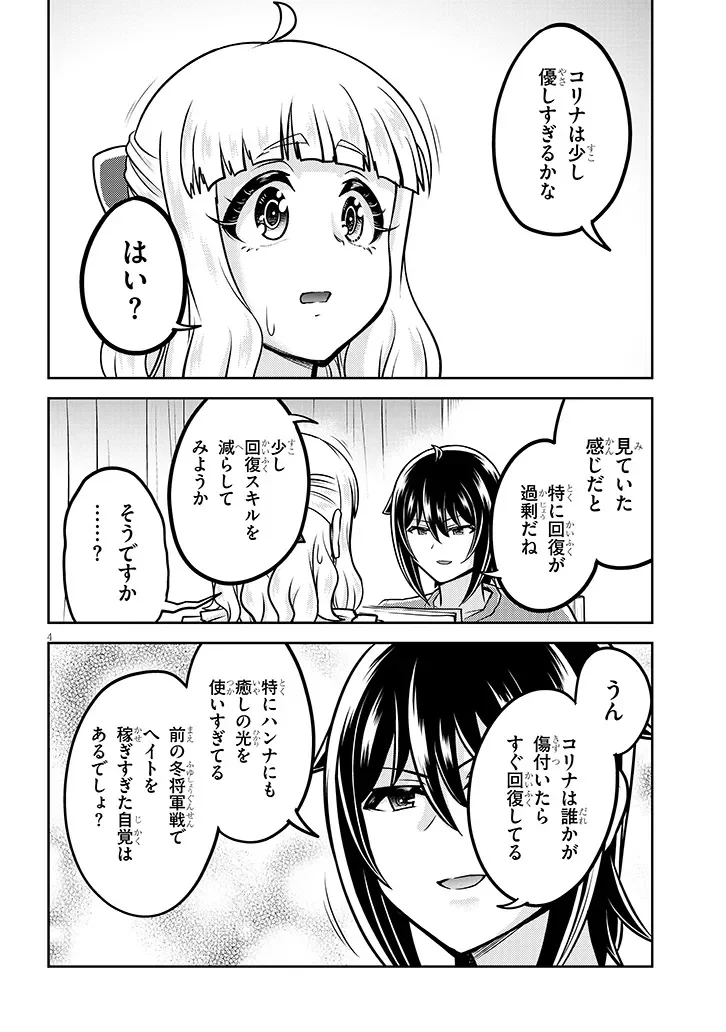 Live Dungeon! Chapter 98.1 4ページ