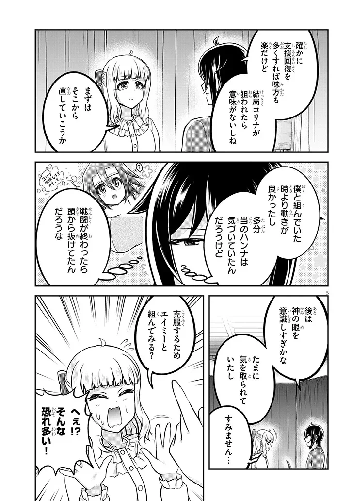 Live Dungeon! Chapter 98.1 5ページ