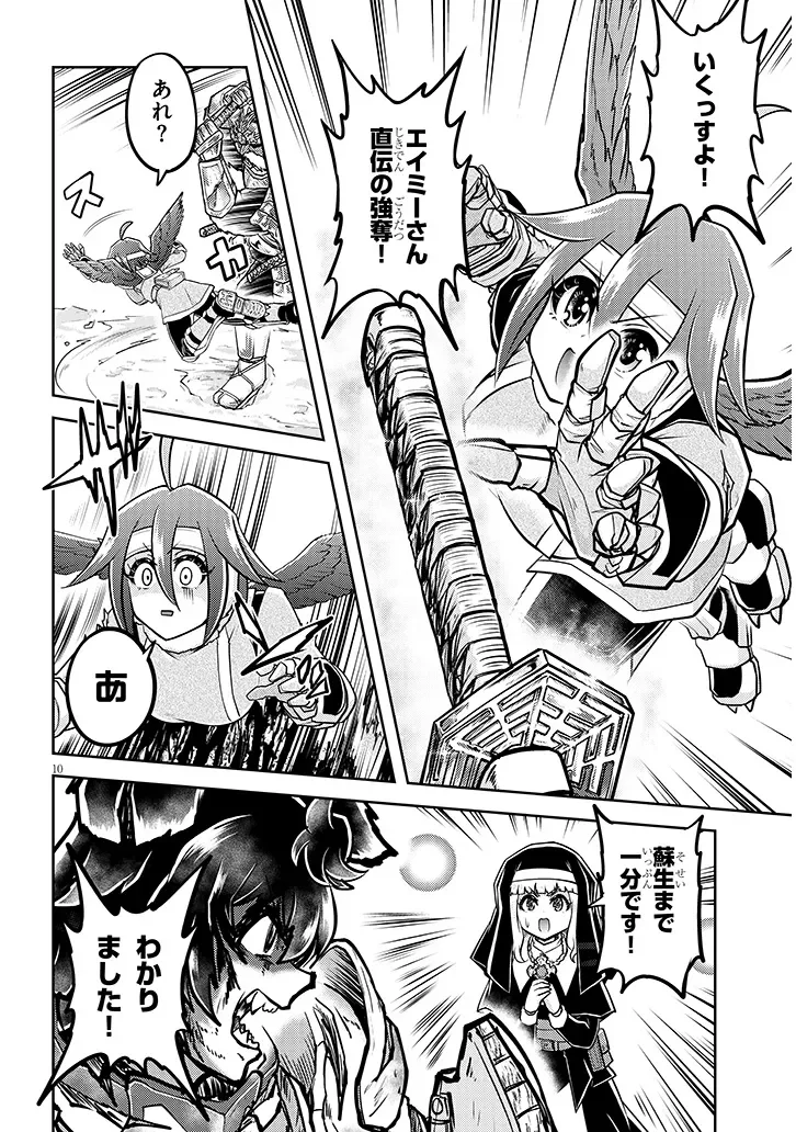 Live Dungeon! Chapter 98.1 10ページ