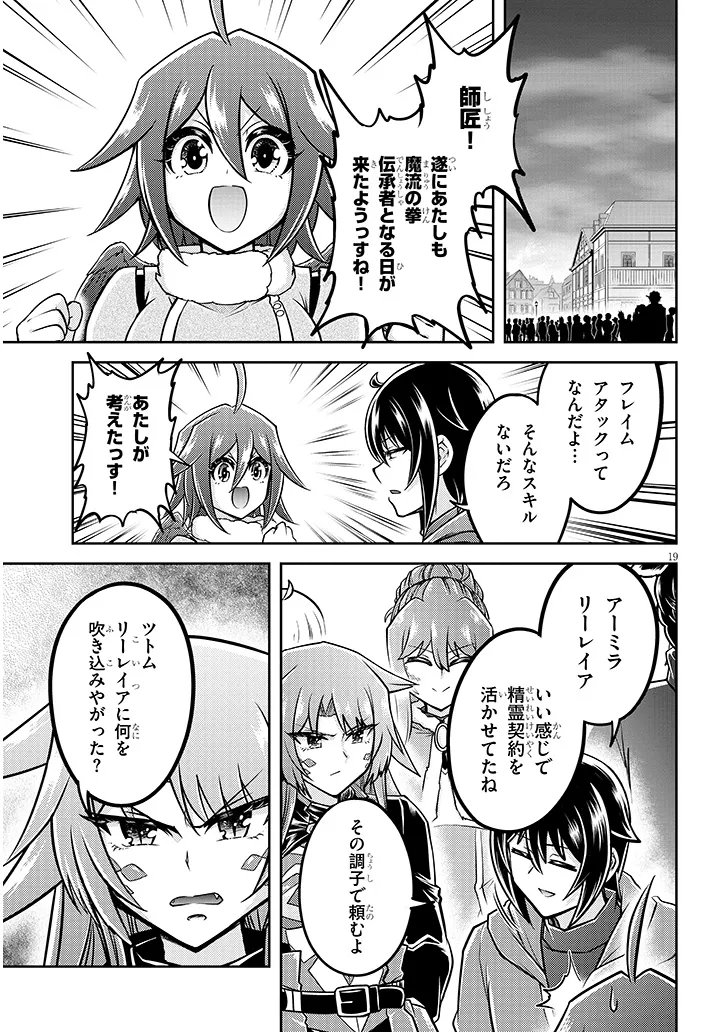Live Dungeon! Chapter 98.2 2ページ