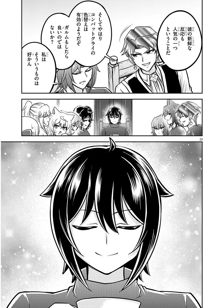 Live Dungeon! Chapter 98.2 12ページ
