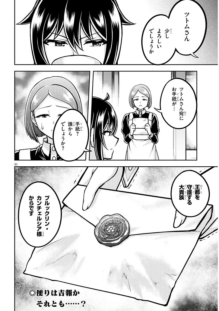 Live Dungeon! Chapter 98.2 13ページ