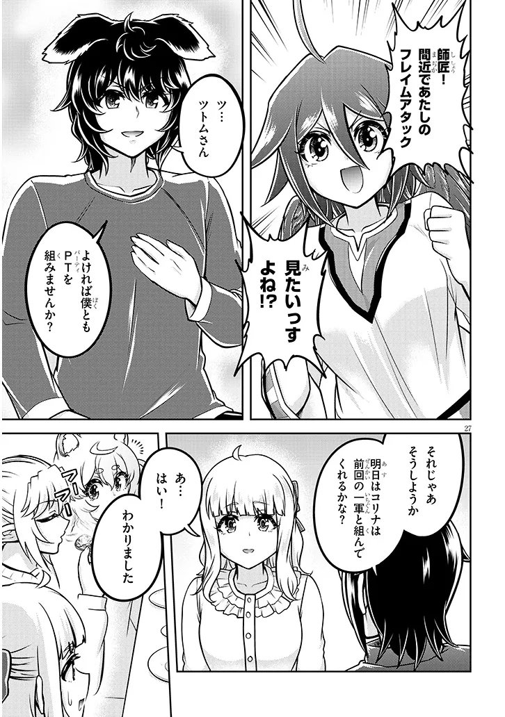 Live Dungeon! Chapter 98.2 10ページ