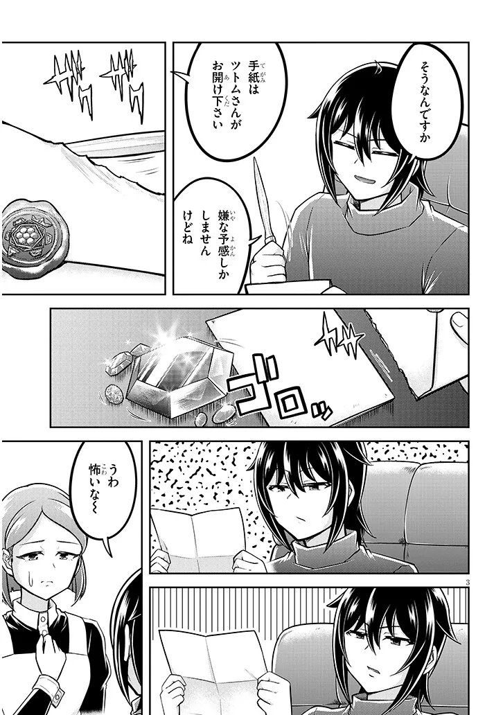 Live Dungeon! Chapter 99.1 3ページ
