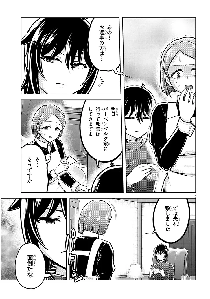 Live Dungeon! Chapter 99.1 5ページ