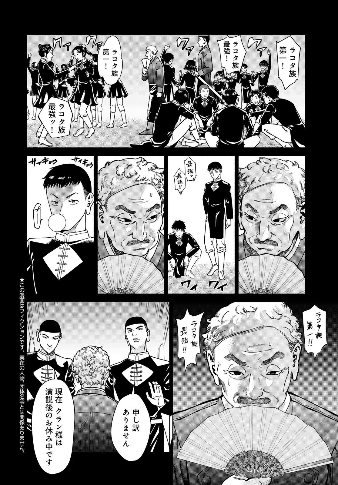 Toshokan no Daimajutsushi Chapter 57.1 2ページ