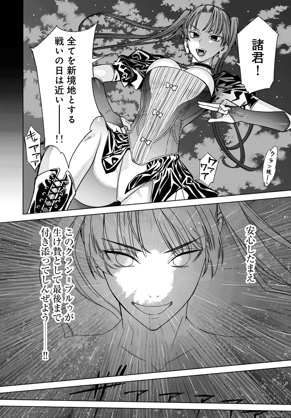 Toshokan no Daimajutsushi Chapter 57.1 12ページ