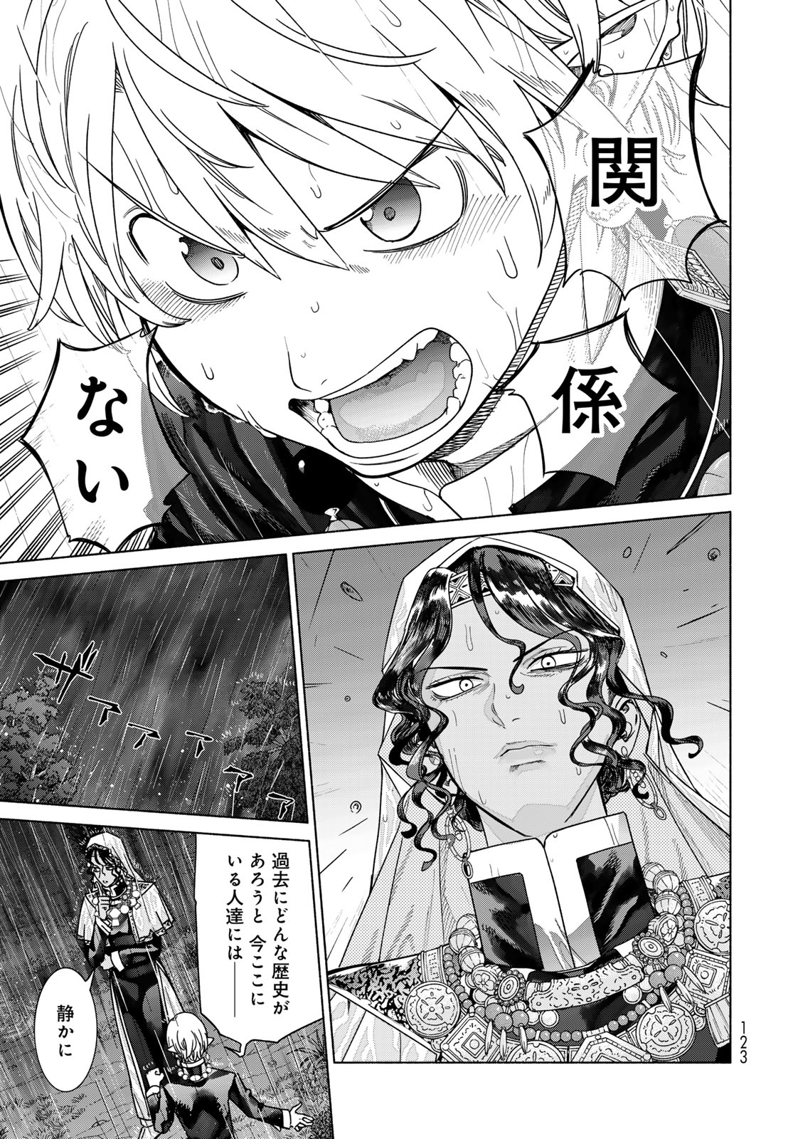 Toshokan no Daimajutsushi Chapter 57.1 13ページ