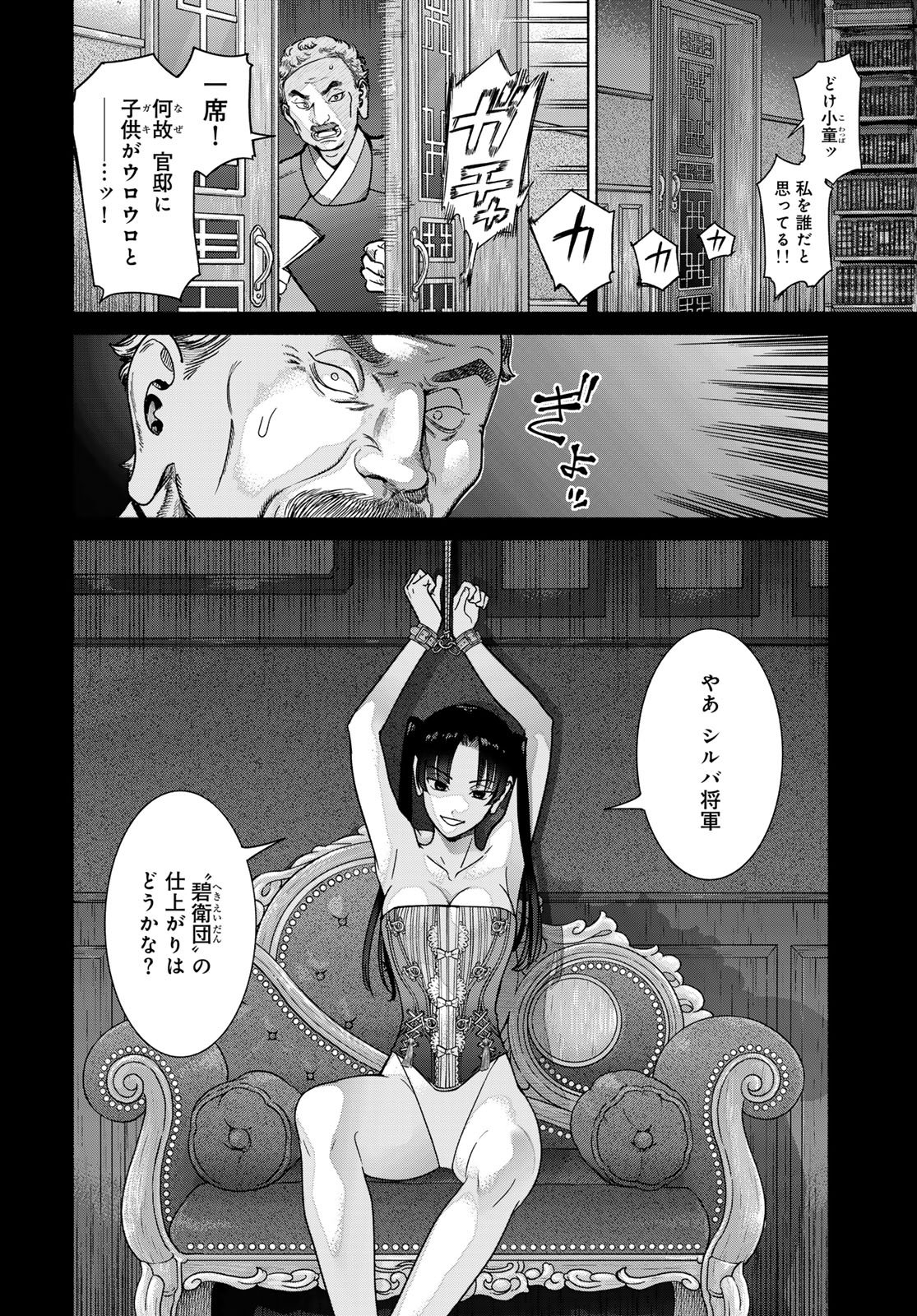 Toshokan no Daimajutsushi Chapter 57.1 4ページ