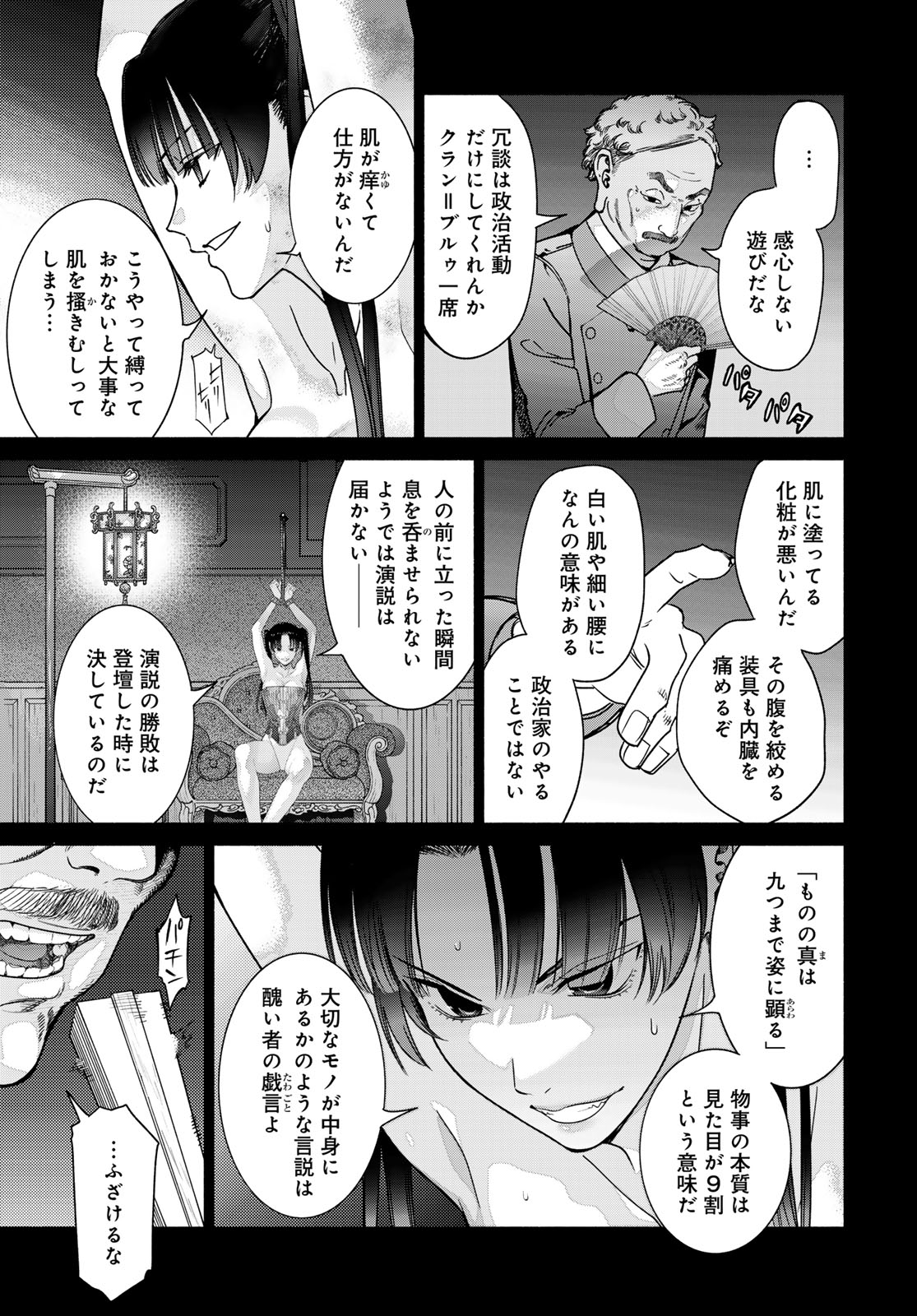 Toshokan no Daimajutsushi Chapter 57.1 5ページ