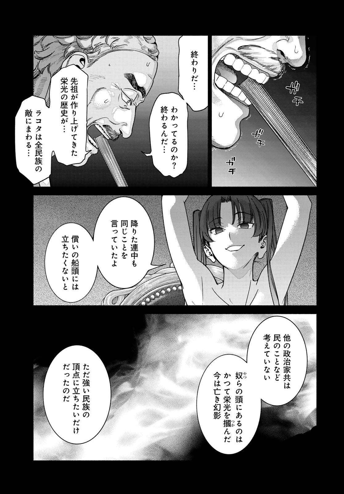 Toshokan no Daimajutsushi Chapter 57.1 9ページ