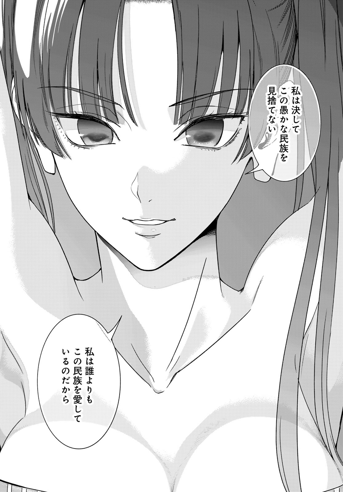 Toshokan no Daimajutsushi Chapter 57.1 10ページ