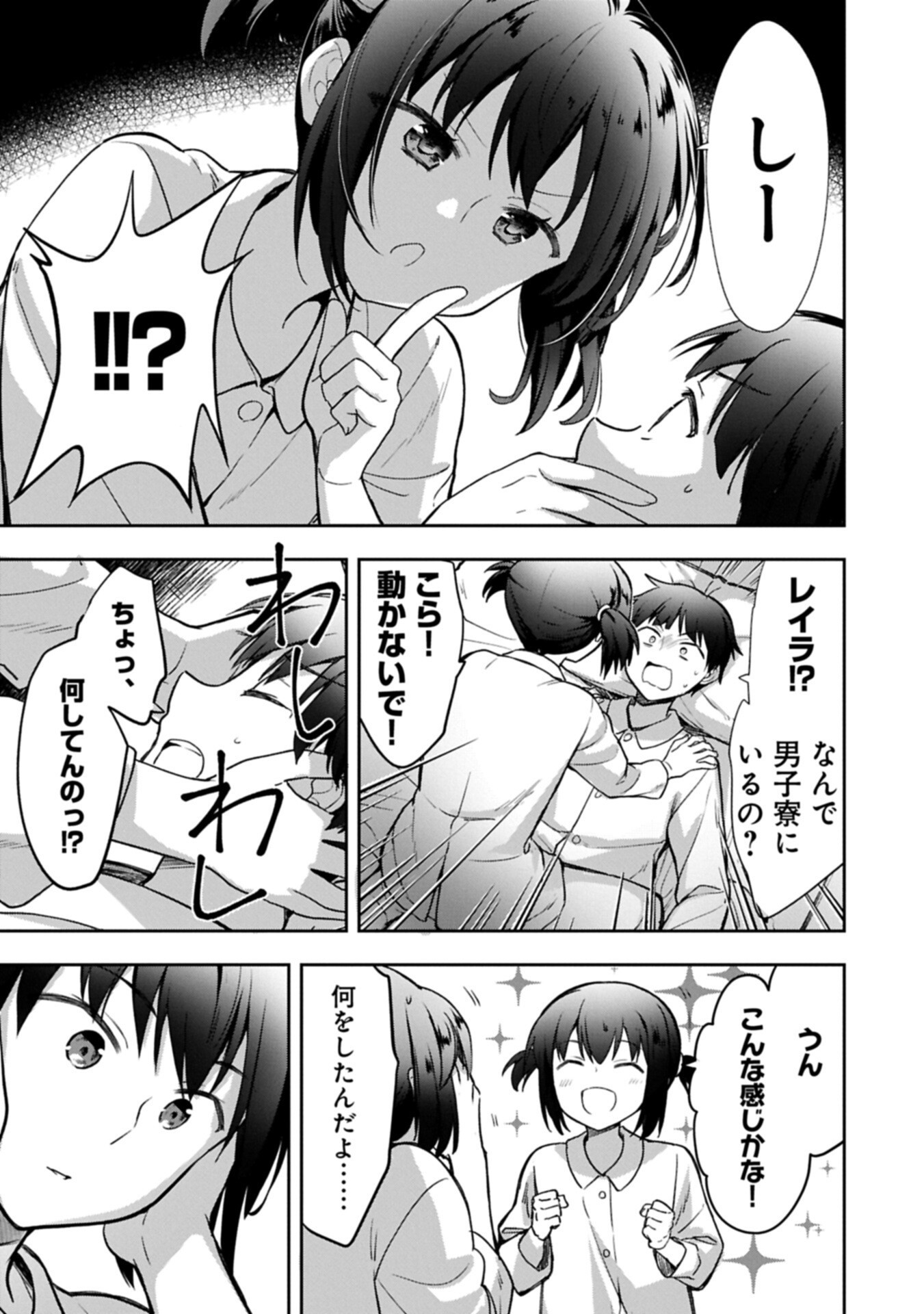 Mushoku no Eiyuu: Betsu ni Skill Nanka Iranakatta nda ga - Sainou Zero no Nariagari Chapter 56.1 13ページ