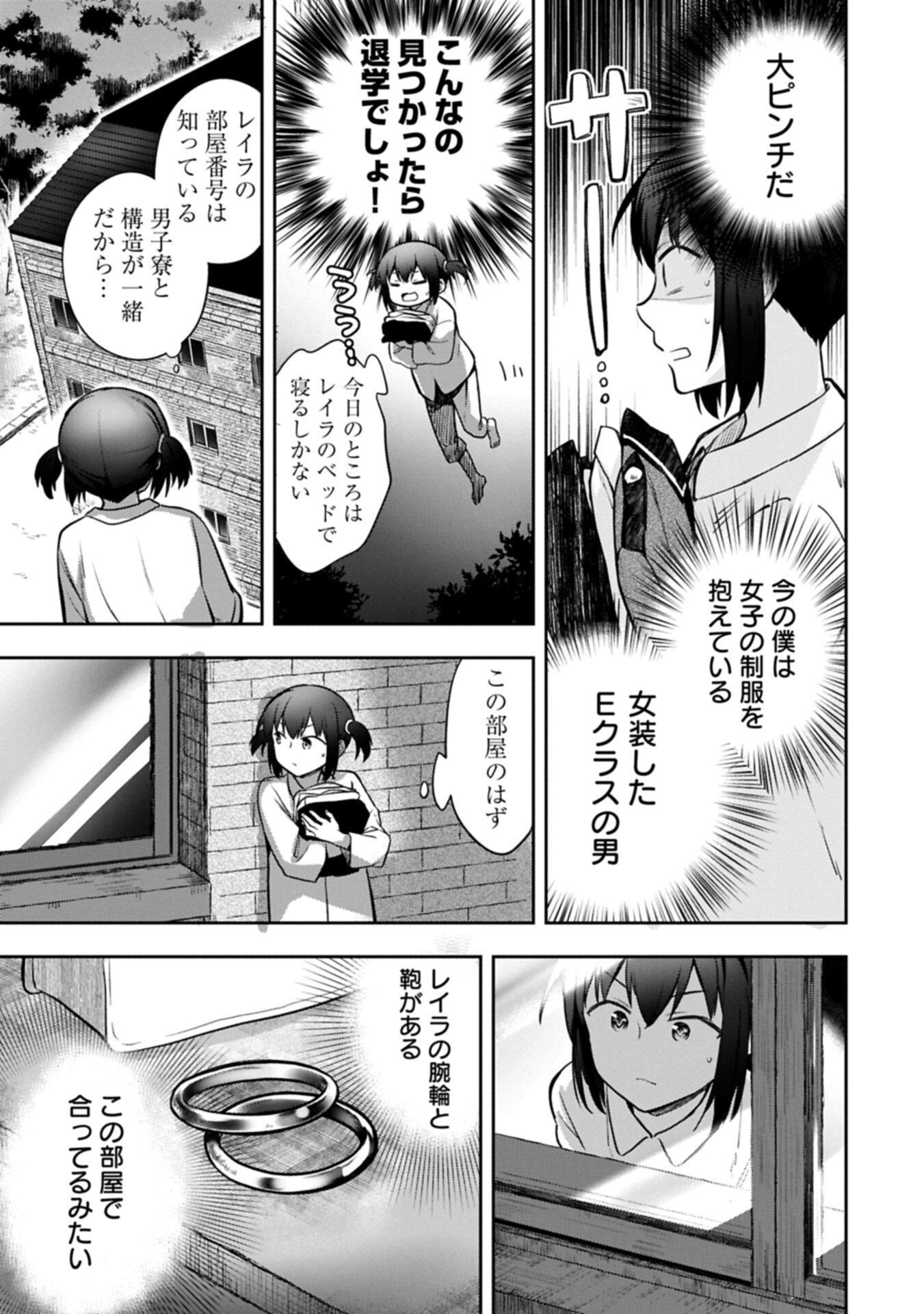 Mushoku no Eiyuu: Betsu ni Skill Nanka Iranakatta nda ga - Sainou Zero no Nariagari Chapter 56.2 1ページ