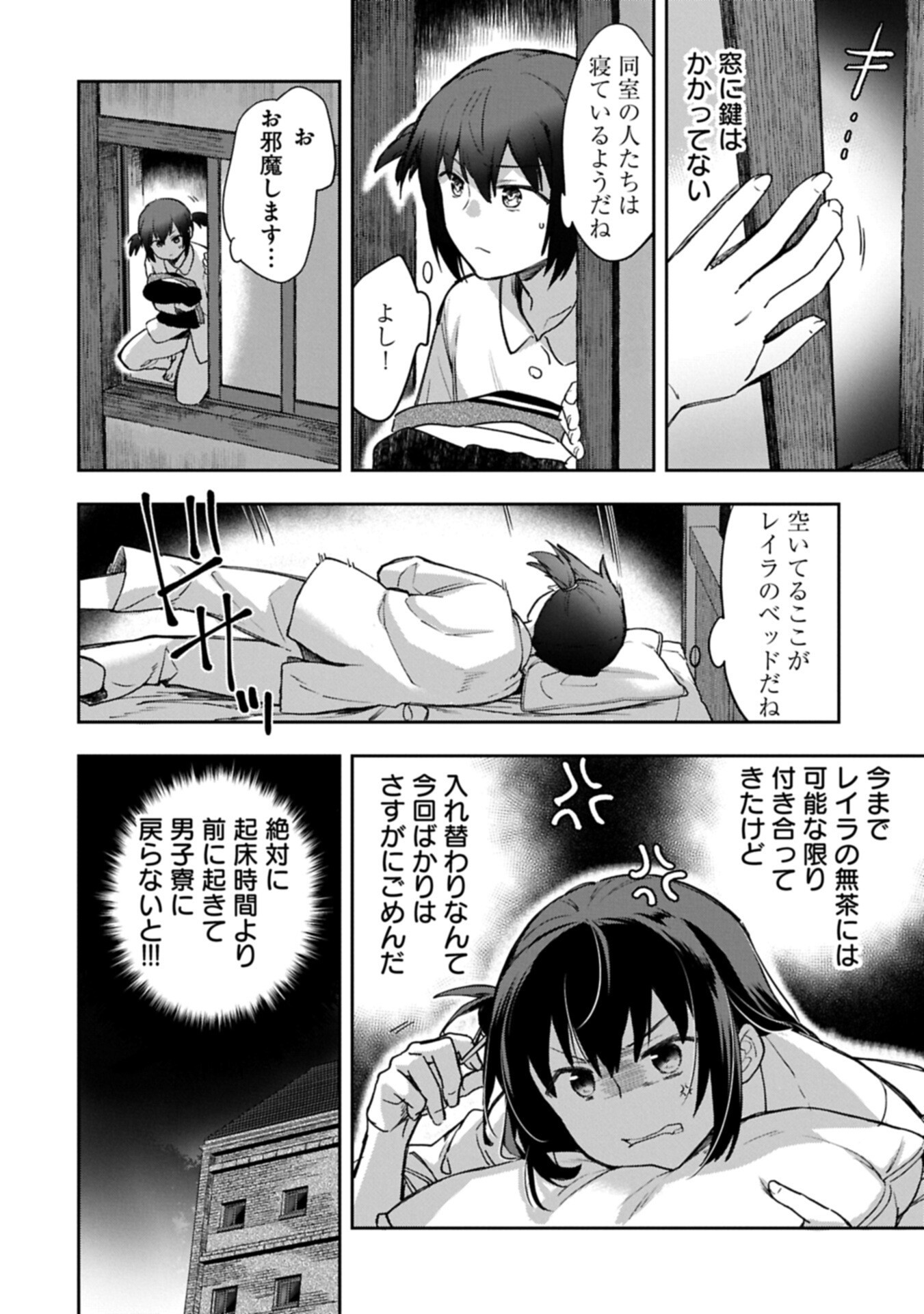 Mushoku no Eiyuu: Betsu ni Skill Nanka Iranakatta nda ga - Sainou Zero no Nariagari Chapter 56.2 2ページ