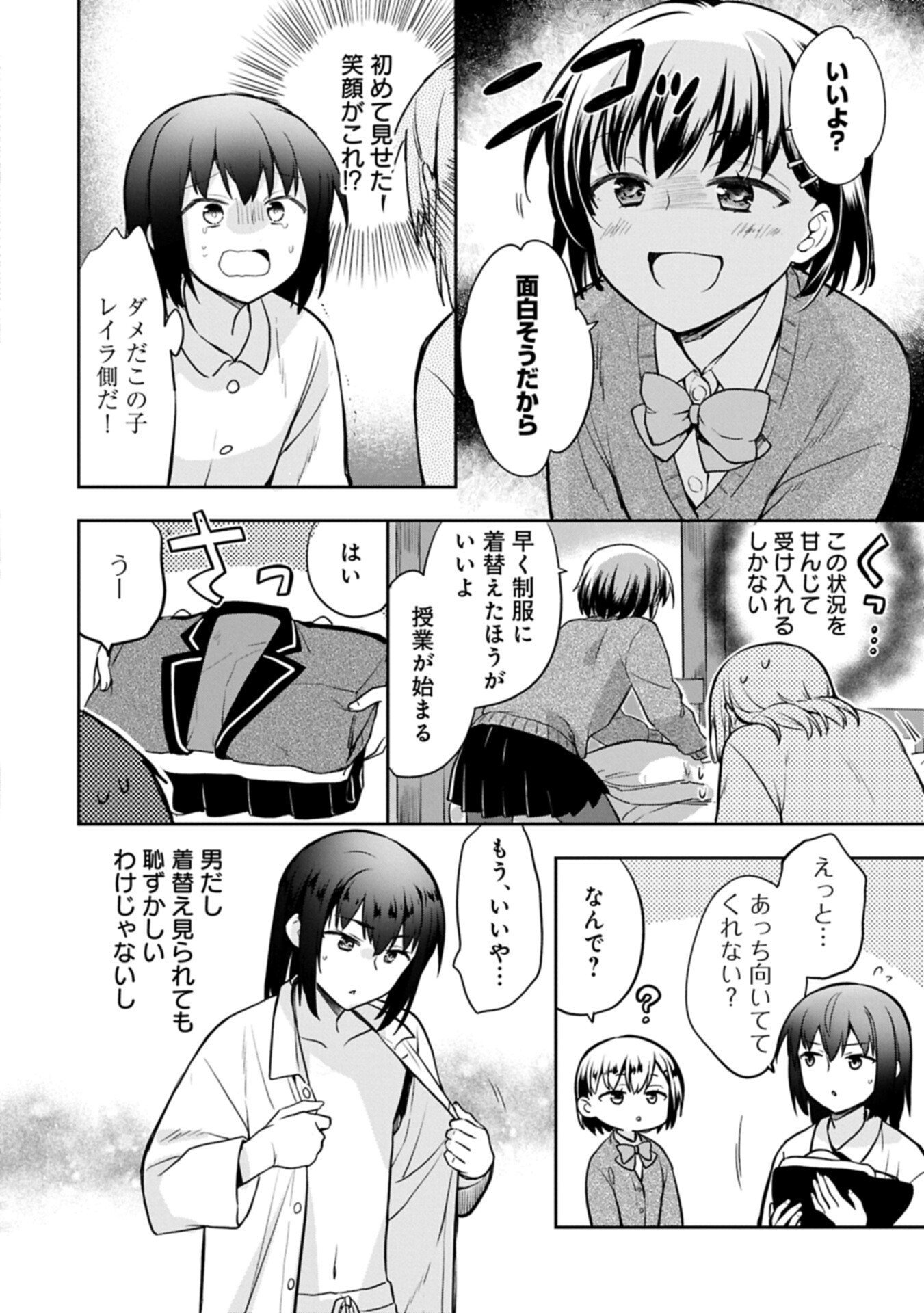 Mushoku no Eiyuu: Betsu ni Skill Nanka Iranakatta nda ga - Sainou Zero no Nariagari Chapter 56.2 12ページ