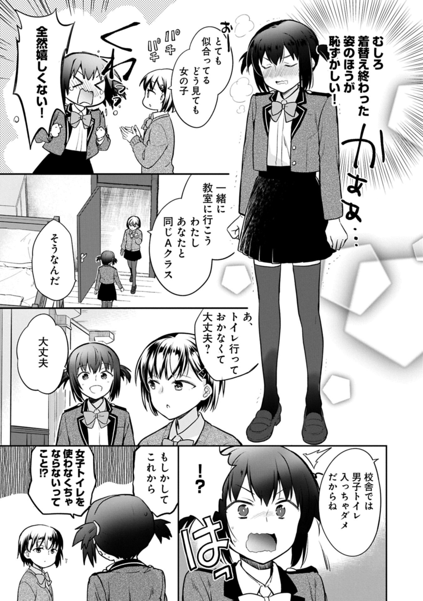 Mushoku no Eiyuu: Betsu ni Skill Nanka Iranakatta nda ga - Sainou Zero no Nariagari Chapter 56.2 13ページ