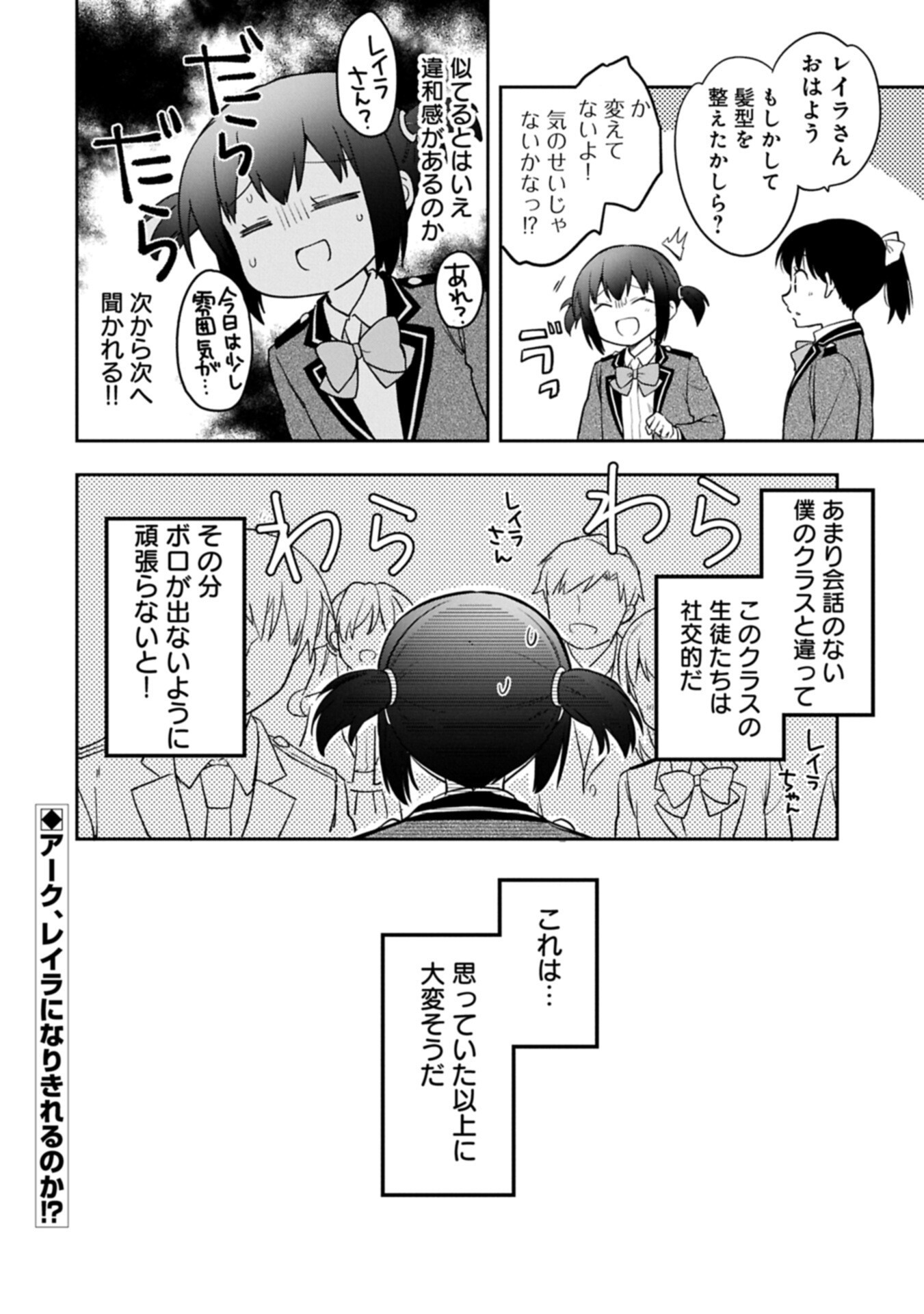 Mushoku no Eiyuu: Betsu ni Skill Nanka Iranakatta nda ga - Sainou Zero no Nariagari Chapter 56.2 16ページ