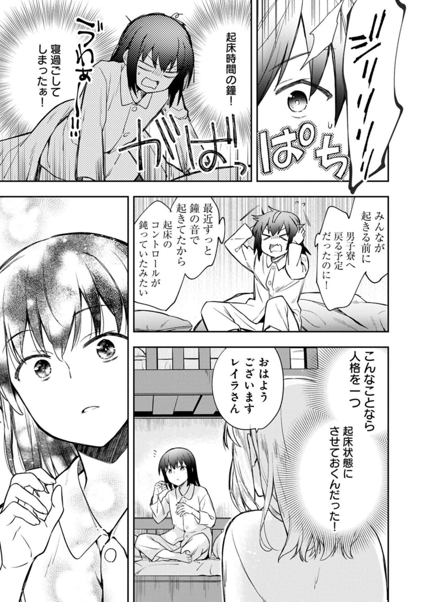 Mushoku no Eiyuu: Betsu ni Skill Nanka Iranakatta nda ga - Sainou Zero no Nariagari Chapter 56.2 3ページ