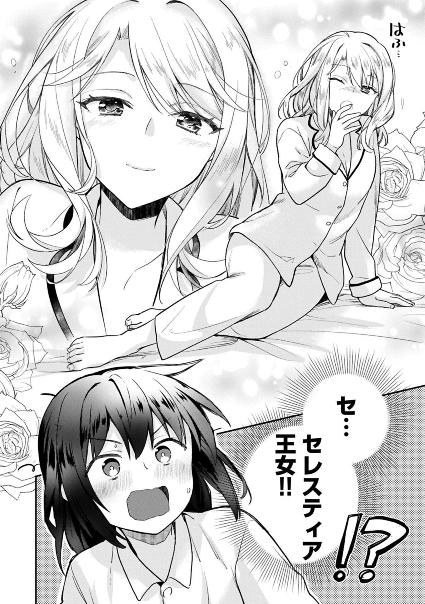 Mushoku no Eiyuu: Betsu ni Skill Nanka Iranakatta nda ga - Sainou Zero no Nariagari Chapter 56.2 4ページ