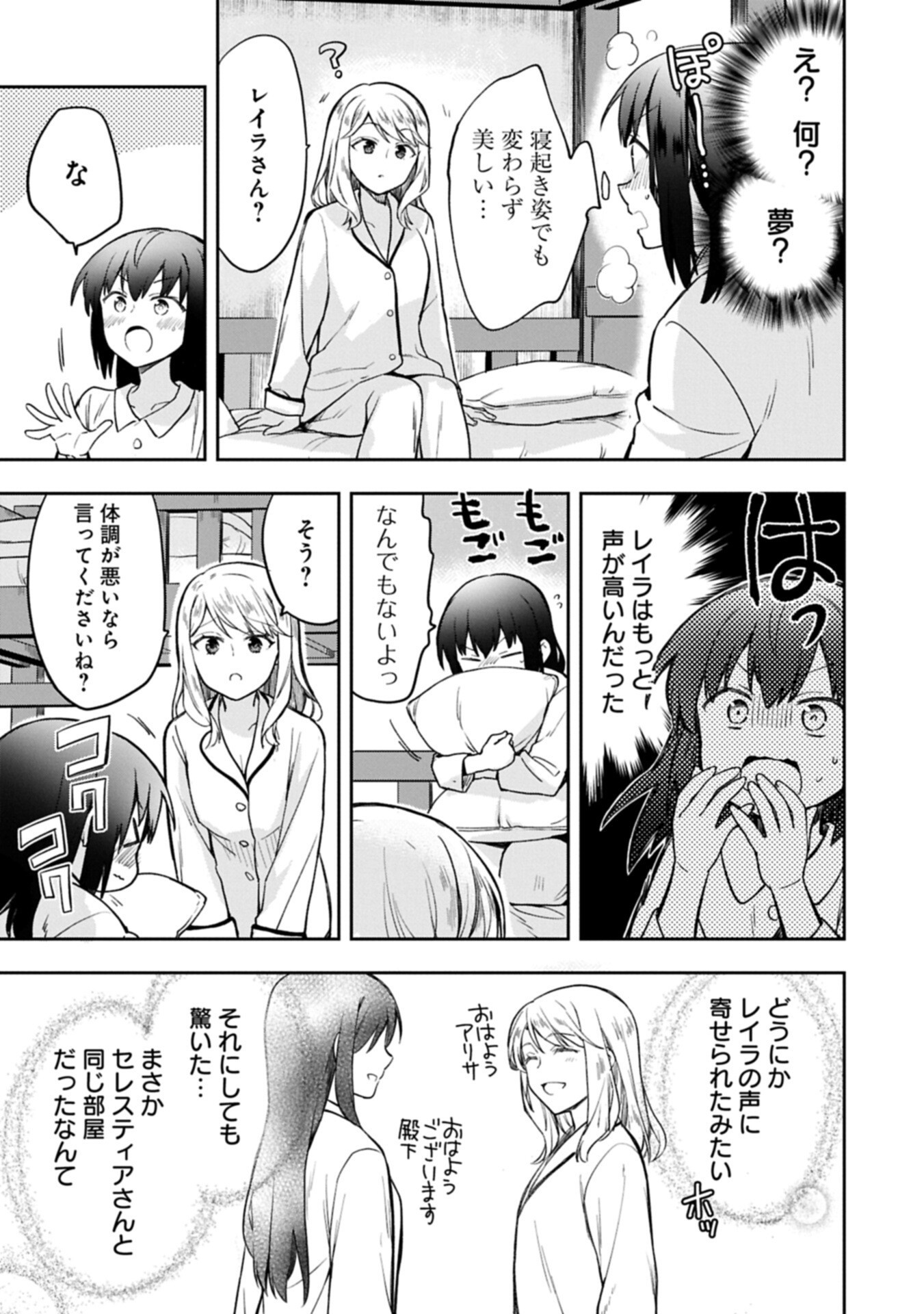 Mushoku no Eiyuu: Betsu ni Skill Nanka Iranakatta nda ga - Sainou Zero no Nariagari Chapter 56.2 5ページ