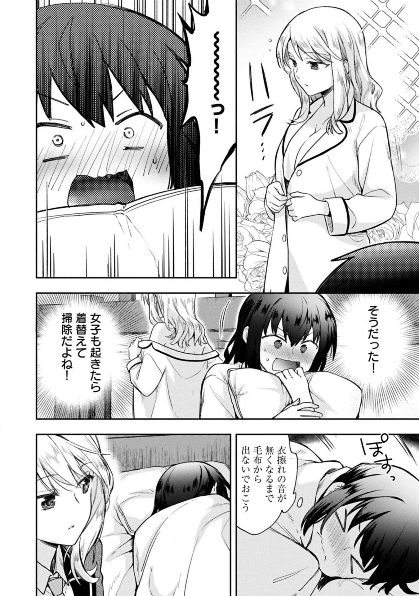 Mushoku no Eiyuu: Betsu ni Skill Nanka Iranakatta nda ga - Sainou Zero no Nariagari Chapter 56.2 6ページ
