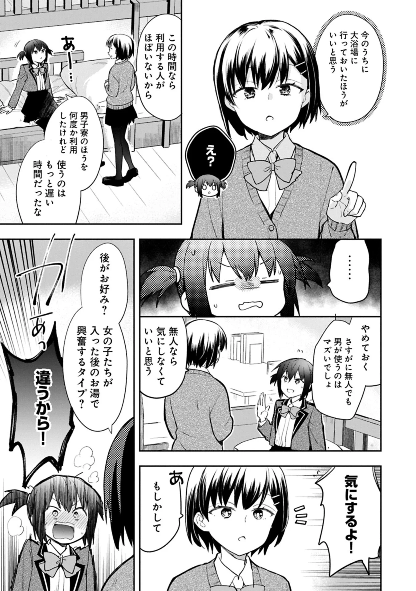 Mushoku no Eiyuu: Betsu ni Skill Nanka Iranakatta nda ga - Sainou Zero no Nariagari Chapter 57.1 15ページ