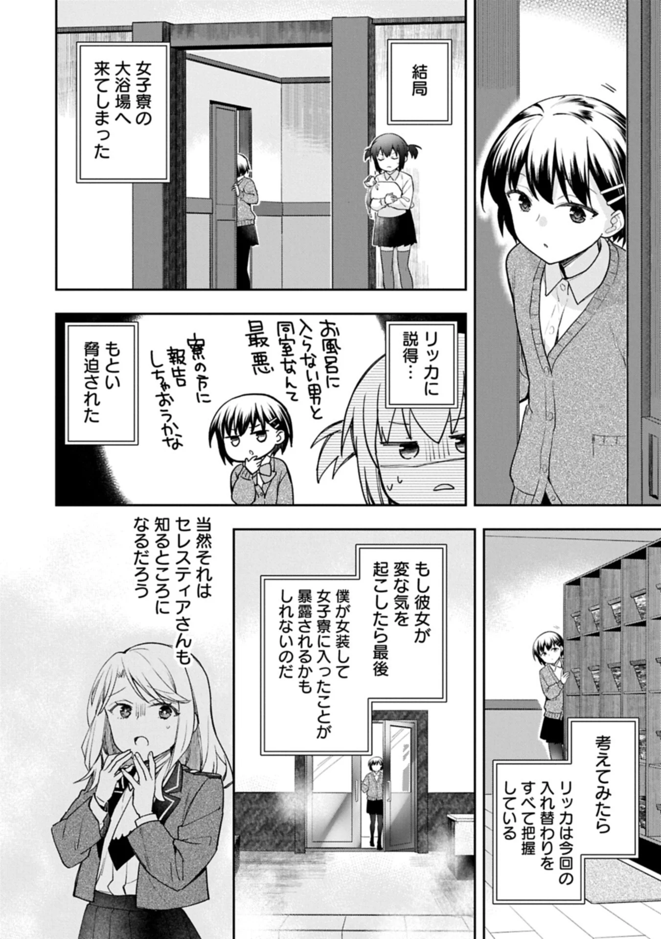 Mushoku no Eiyuu: Betsu ni Skill Nanka Iranakatta nda ga - Sainou Zero no Nariagari Chapter 57.1 16ページ
