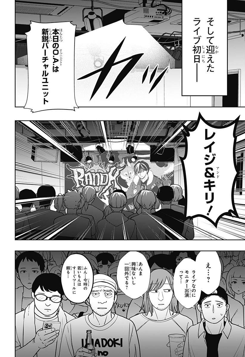 Shiba-Tsuki Bukken Chapter 51 12ページ