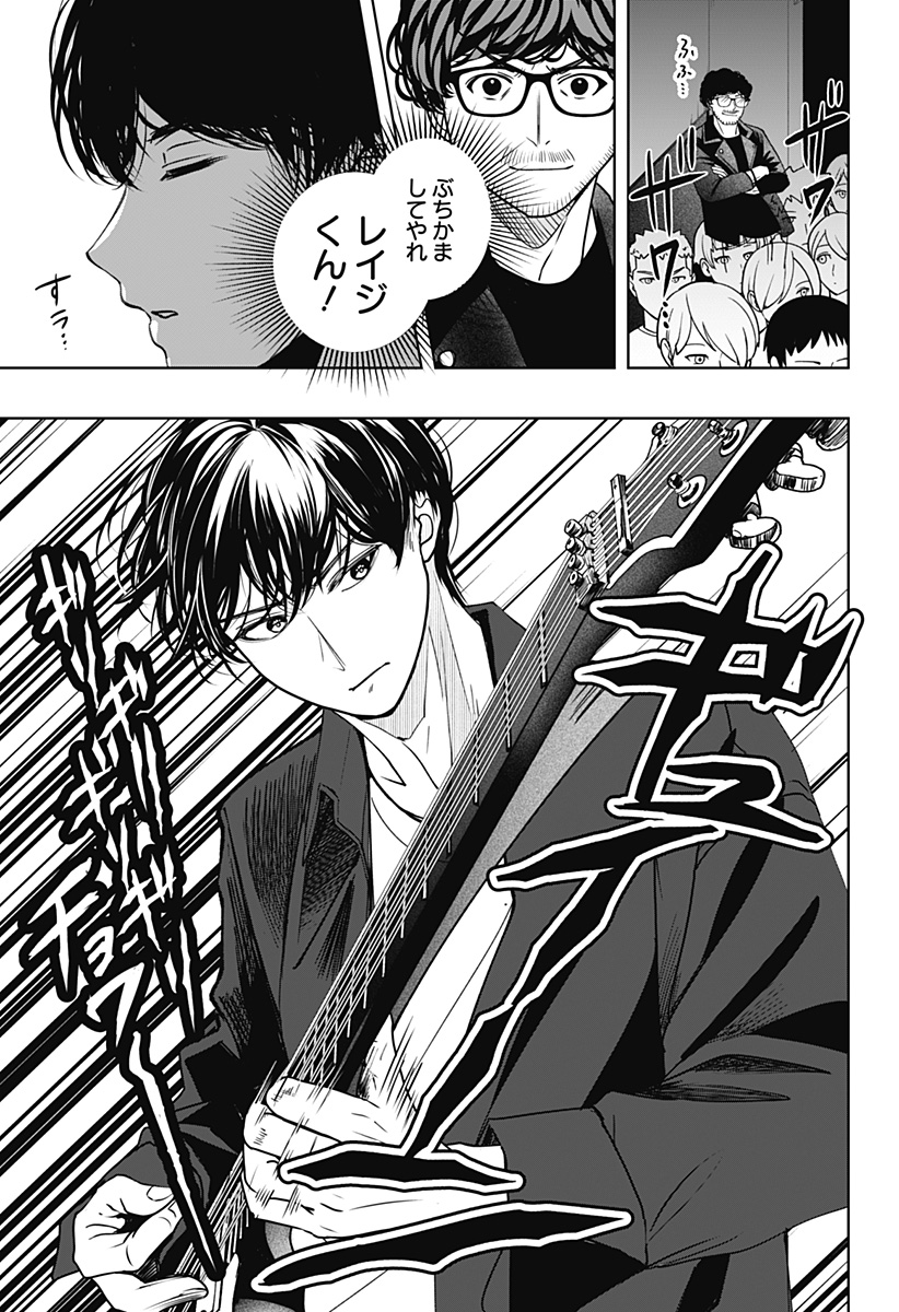Shiba-Tsuki Bukken Chapter 51 13ページ
