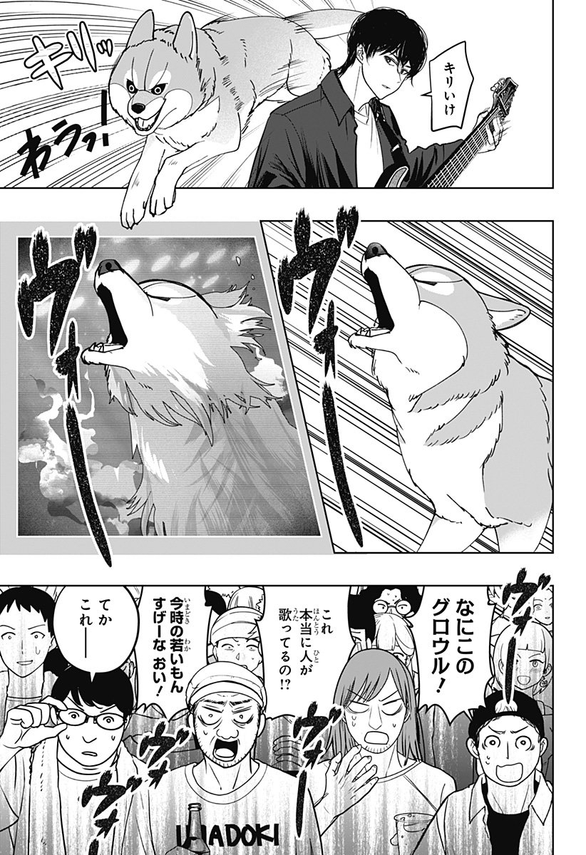 Shiba-Tsuki Bukken Chapter 51 15ページ