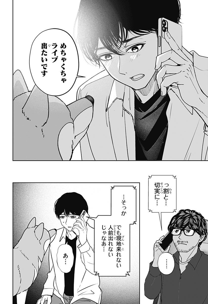 Shiba-Tsuki Bukken Chapter 51 4ページ