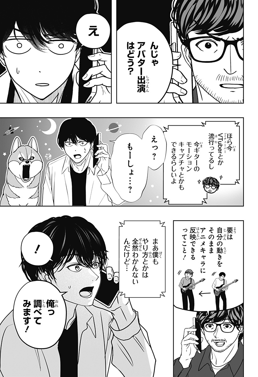 Shiba-Tsuki Bukken Chapter 51 5ページ