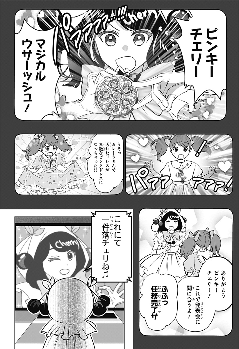 Shiba-Tsuki Bukken Chapter 53 2ページ
