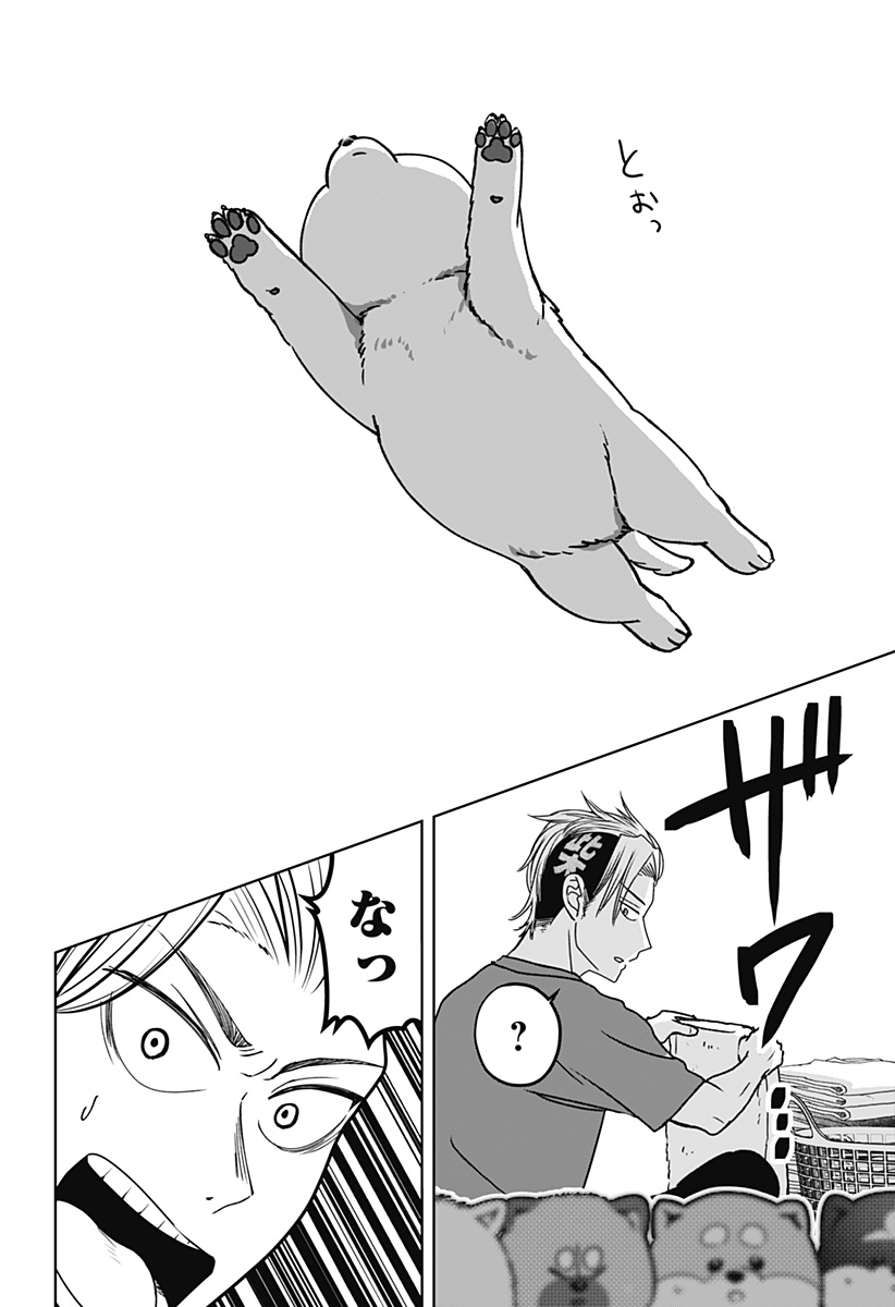 Shiba-Tsuki Bukken Chapter 53 16ページ