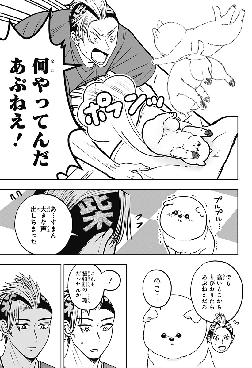 Shiba-Tsuki Bukken Chapter 53 17ページ