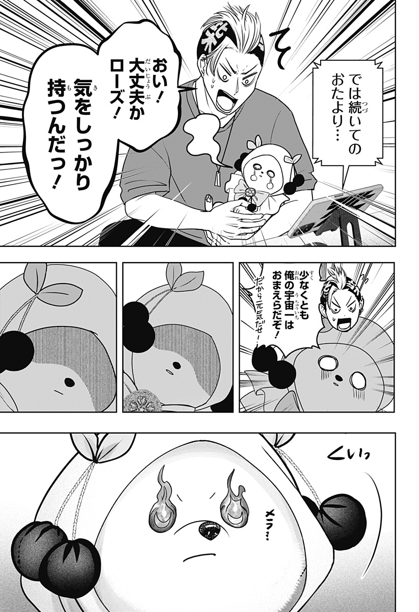 Shiba-Tsuki Bukken Chapter 53 7ページ