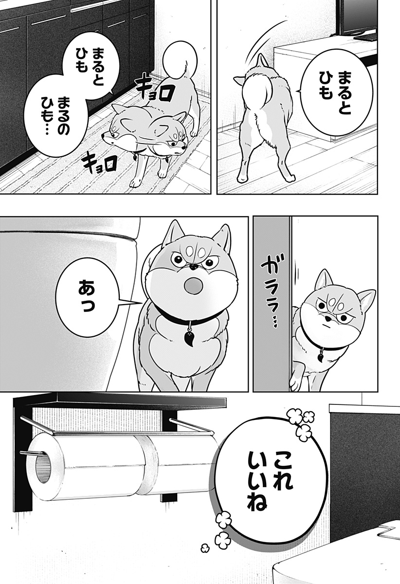 Shiba-Tsuki Bukken Chapter 57 17ページ