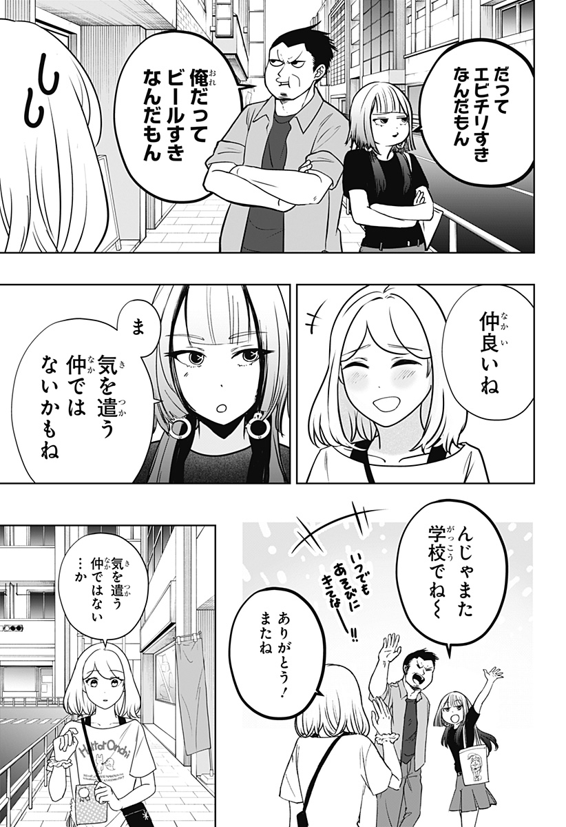 Shiba-Tsuki Bukken Chapter 57 23ページ