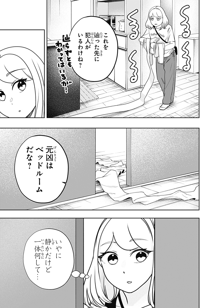 Shiba-Tsuki Bukken Chapter 57 25ページ